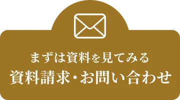 24時間365受付0120-64-0891