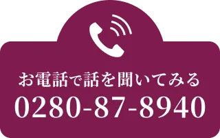 メールでお問い合わせ